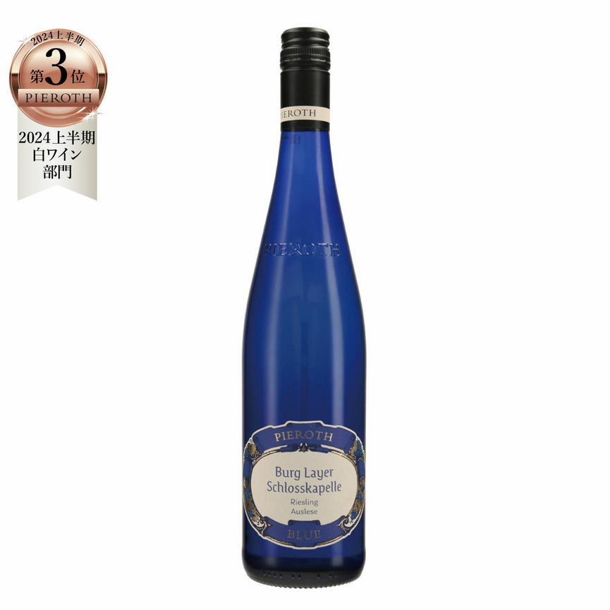Pieroth Blue Auslese (2021)